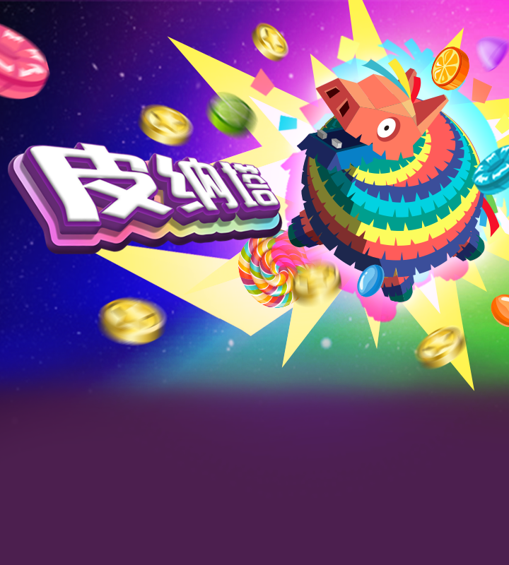 皮纳塔